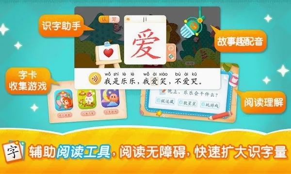 2Kidsѧ����(��ͯʶ������)v10.1.0 ��׿��