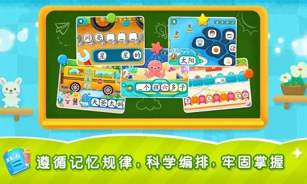 2Kidsѧ����(��ͯʶ������)v10.1.0 ��׿��