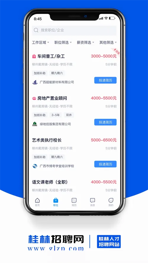 ������Ƹ��(��ְ��Ƹ����)v1.9 ��׿��