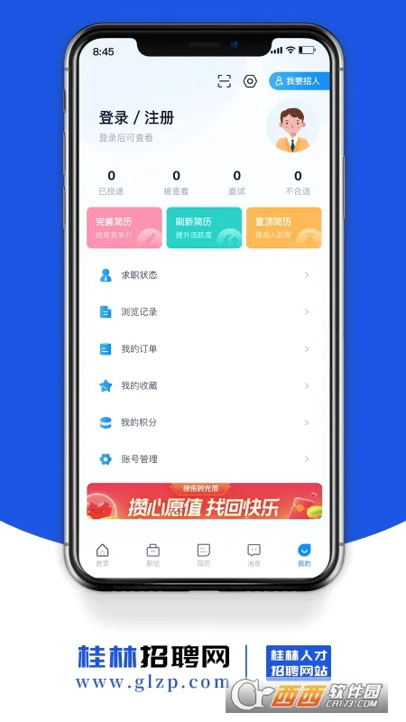 ������Ƹ��(��ְ��Ƹ����)v1.9 ��׿��