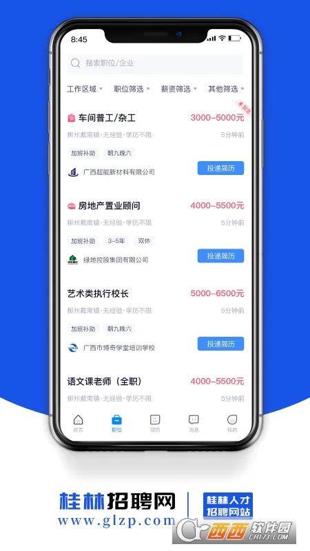 ������Ƹ��(��ְ��Ƹ����)v1.9 ��׿��