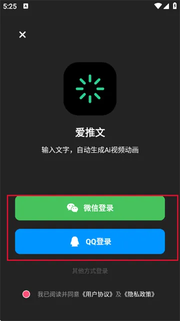 爱推文(推文创作工具) 爱推文(推文创作工具)