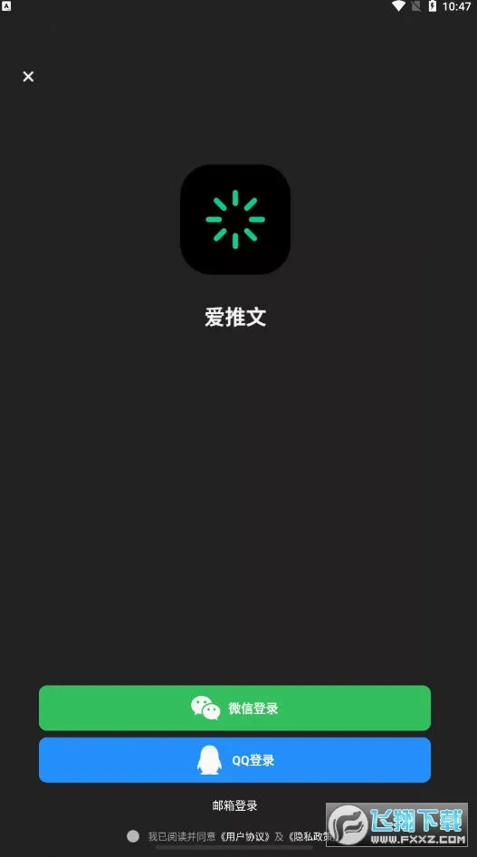 爱推文(推文创作工具) 爱推文(推文创作工具)