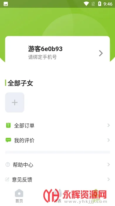 �κ���ʱ����(�κ�����ѡ��ƽ̨)v3.2.21 �ֻ���