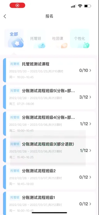 课后延时服务(课后素质选课平台) 课后延时服务(课后素质选课平台)