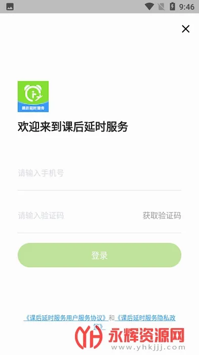 �κ���ʱ����(�κ�����ѡ��ƽ̨)v3.2.21 �ֻ���