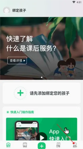 课后延时服务(课后素质选课平台) 课后延时服务(课后素质选课平台)