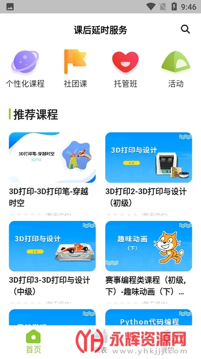 �κ���ʱ����(�κ�����ѡ��ƽ̨)v3.2.21 �ֻ���