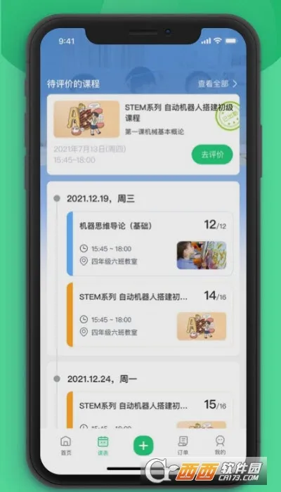 �κ���ʱ����(�κ�����ѡ��ƽ̨)v3.2.21 �ֻ���