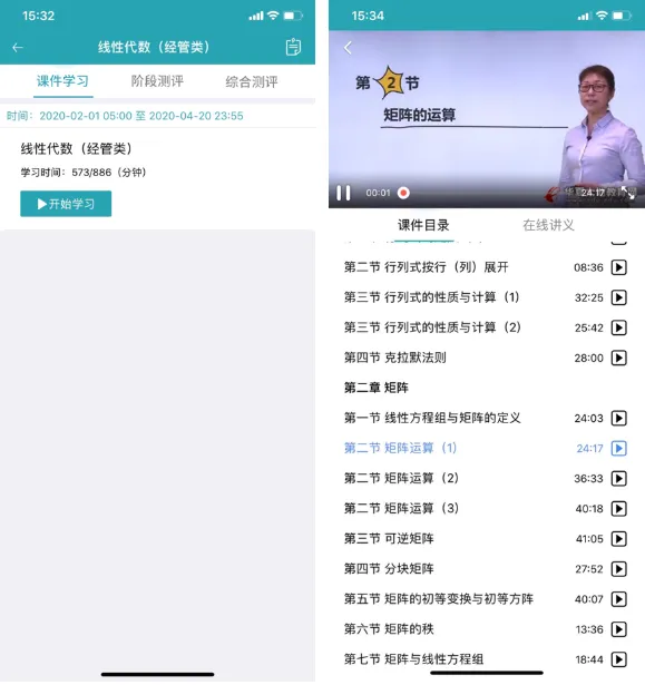 自考教育云课堂2026官方最新版本 自考教育云课堂2026官方最新版本