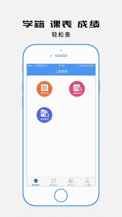 自考教育云课堂2026官方最新版本 自考教育云课堂2026官方最新版本