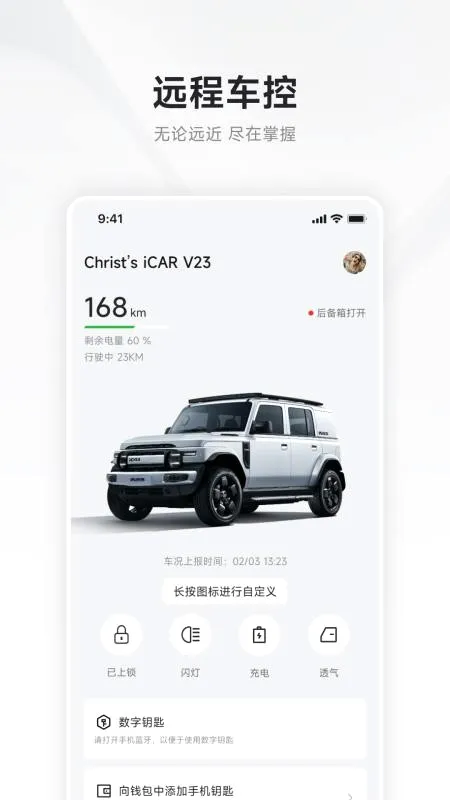 iCAR���������ֻ���v5.9.0 ��׿��
