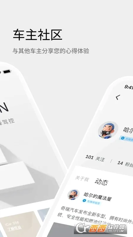 iCAR汽车最新手机版 iCAR汽车最新手机版