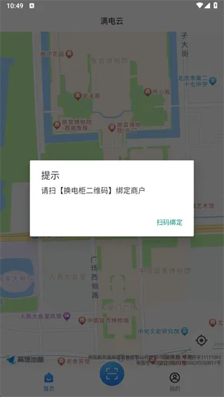 满电云2026官方最新版本 满电云2026官方最新版本