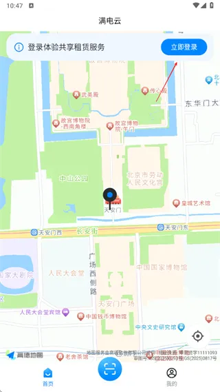 满电云2026官方最新版本 满电云2026官方最新版本
