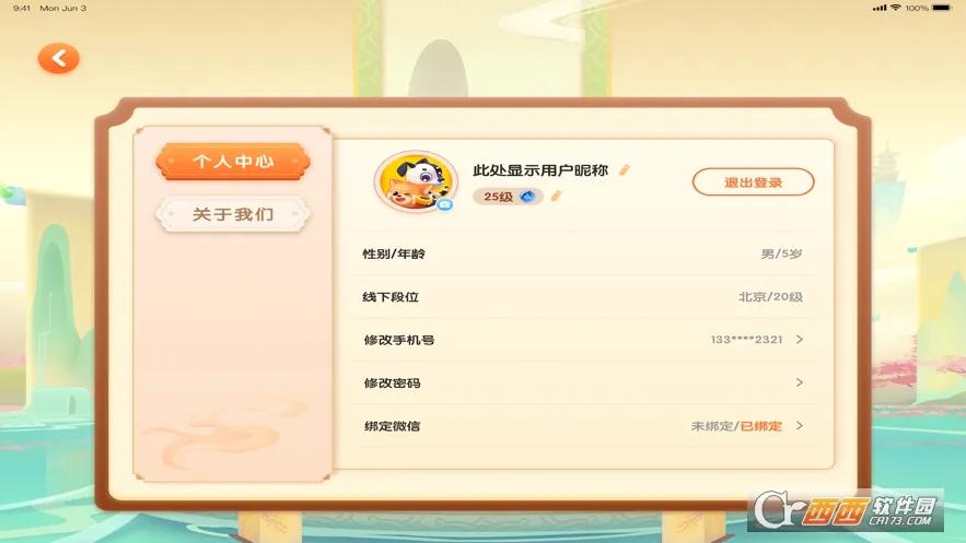������2026�ٷ����°汾v2.6.3 �ֻ���