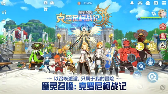 克罗尼柯战记国际版最新手机版 克罗尼柯战记国际版最新手机版