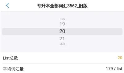 List背单词(英语单词背诵软件) List背单词(英语单词背诵软件)