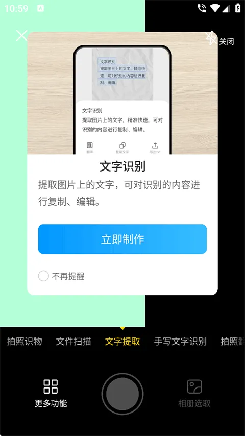 扫描专家(文档扫描软件) 扫描专家(文档扫描软件)