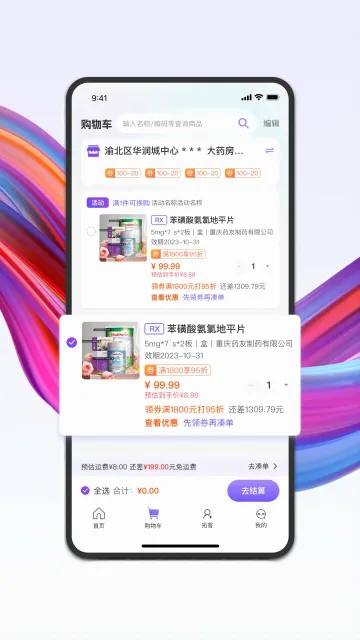 药东东(便捷购药平台) 药东东(便捷购药平台)