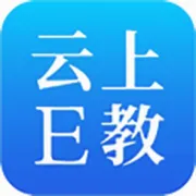 云上E教最新手机版v1.3.6 手机版