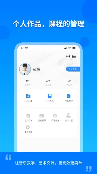 云上E教最新手机版 云上E教最新手机版