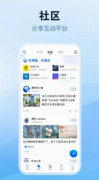 潮新闻(新闻资讯平台) 潮新闻(新闻资讯平台)