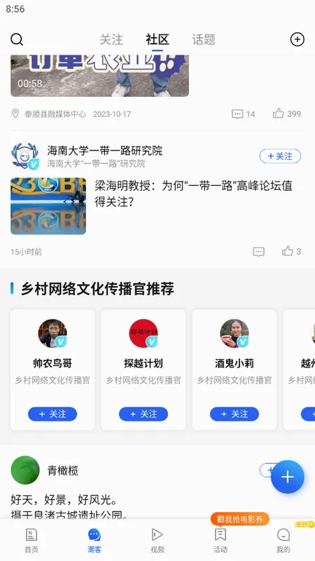 潮新闻(新闻资讯平台) 潮新闻(新闻资讯平台)
