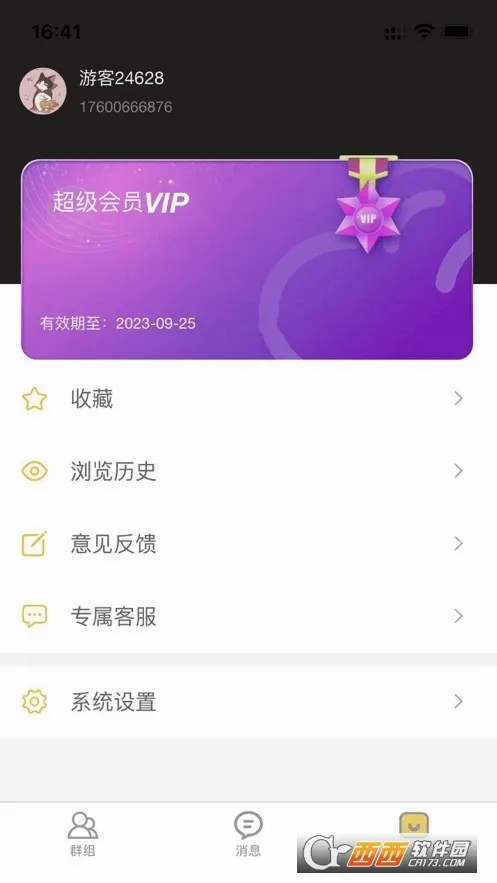 �˽����������ֻ���v2.2.6 �ֻ���