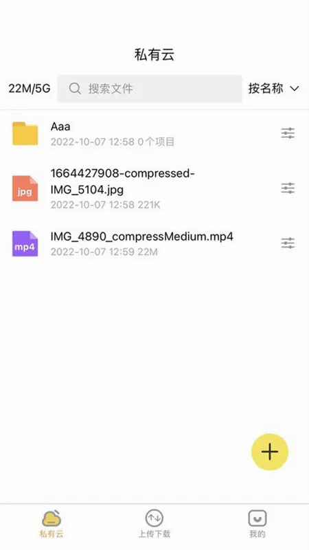 八戒云盘最新手机版 八戒云盘最新手机版