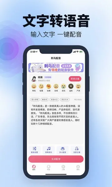 刺鸟配音2026最新版本 刺鸟配音2026最新版本