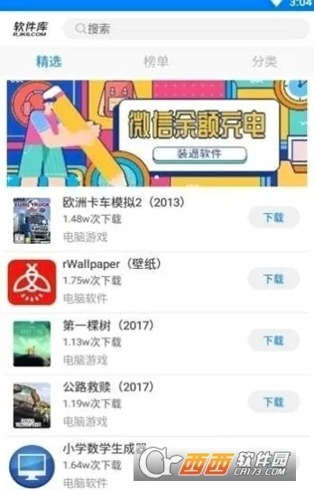 黑域基地(手机资源下载软件) 黑域基地(手机资源下载软件)