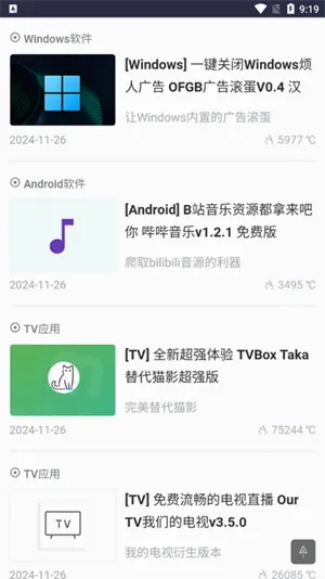 黑域基地(手机资源下载软件) 黑域基地(手机资源下载软件)