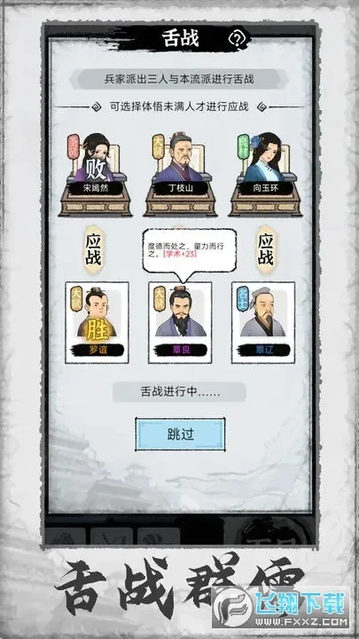 �ټ���־��(�ŷ�ģ�⾭Ӫ��Ϸ)v1.0.5 ��׿��