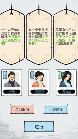 百家立志传(古风模拟经营游戏) 百家立志传(古风模拟经营游戏)