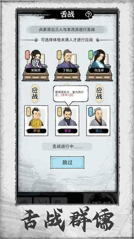 百家立志传(古风模拟经营游戏) 百家立志传(古风模拟经营游戏)