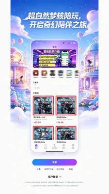 ����Ȼ�κ�����(��Ϸ����ƽ̨)v1.1.4 �ֻ���