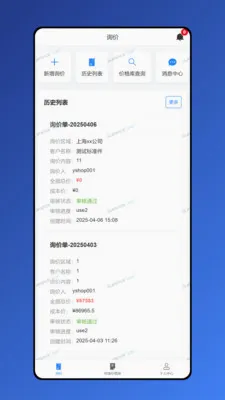 ������(ʳƷ��е�칫����)v1.8.7 ��׿��