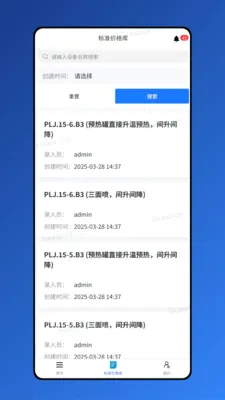 ������(ʳƷ��е�칫����)v1.8.7 ��׿��