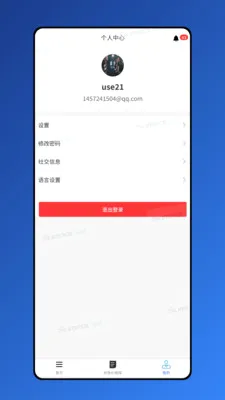 ������(ʳƷ��е�칫����)v1.8.7 ��׿��