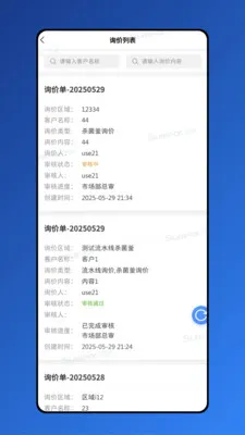 ������(ʳƷ��е�칫����)v1.8.7 ��׿��