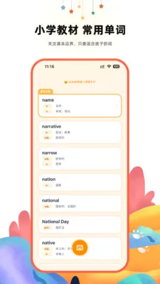 ����Ӣ��ʵ�2026�ٷ����°汾v2.1 ��׿��