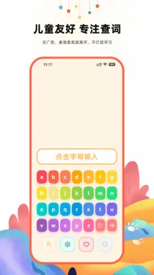 ����Ӣ��ʵ�2026�ٷ����°汾v2.1 ��׿��