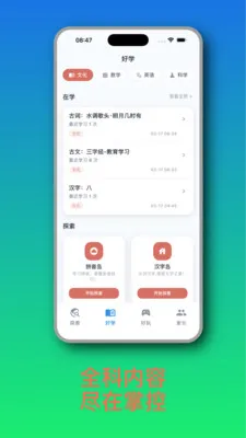 ֪Ȥ�������ֻ���v1.2.6 ��׿��