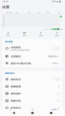 ���ļ��±�����(�ʼǼ�¼����)v1.0 ��׿��