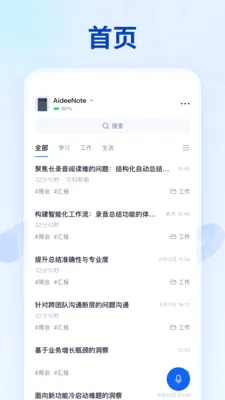 Aidee������ܻ��(AI¼������)v1.1.1 ��׿��
