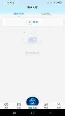 �绳��Ϊ���������ֻ���v1.0.0 ��׿��