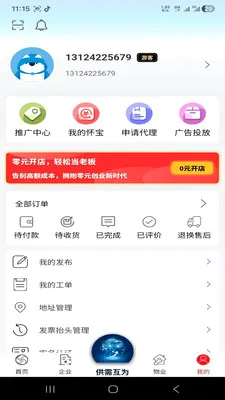 �绳��Ϊ���������ֻ���v1.0.0 ��׿��
