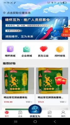 �绳��Ϊ���������ֻ���v1.0.0 ��׿��