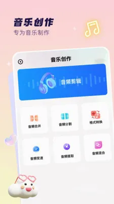 ����x(���ֹ���Ӧ��)v2.0 �ֻ���